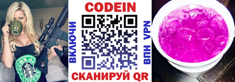 даркнет сайт  МЕГА вход  Codein Purple Drank  Нарьян-Мар 