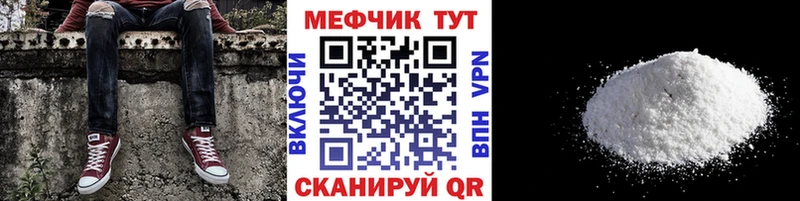 MEGA маркетплейс  Нарьян-Мар  Мефедрон мука 