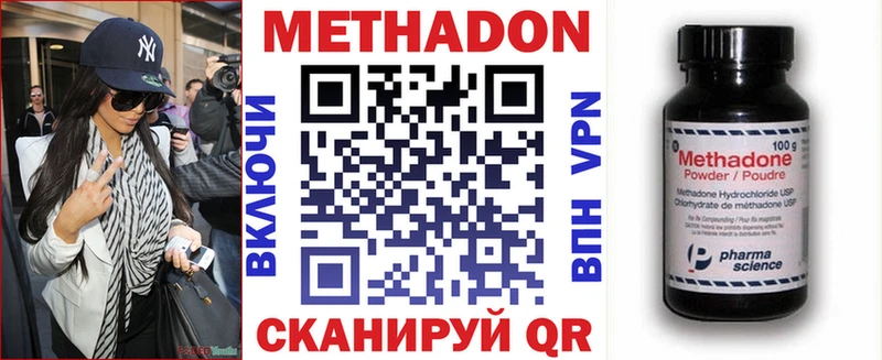 сколько стоит  Нарьян-Мар  блэк спрут   МЕТАДОН methadone 