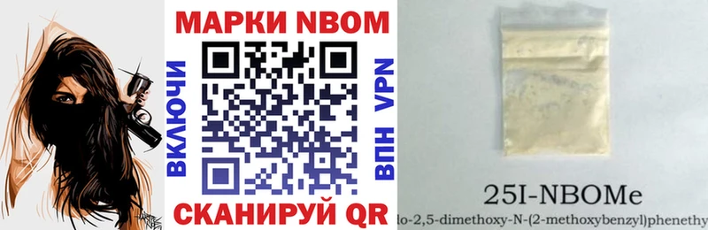 Марки N-bome 1,5мг  наркотики  Нарьян-Мар 